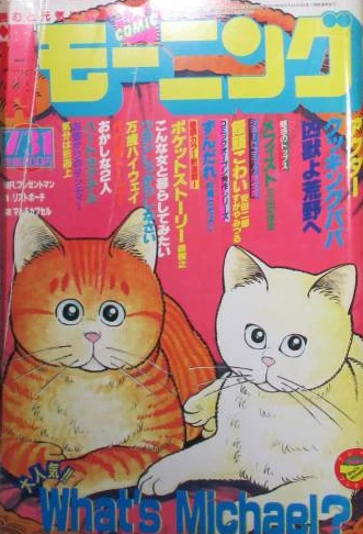 Cover of No. 23, 1986