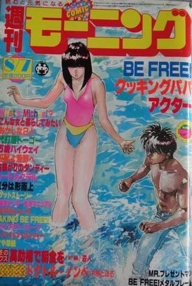 Cover of No. 24, 1986