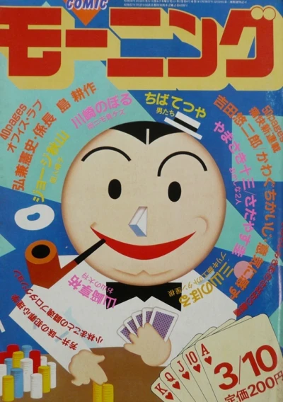 Cover of No. 6, 1983