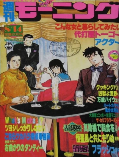 Cover of No. 25, 1986