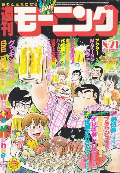 Cover of No. 26, 1986