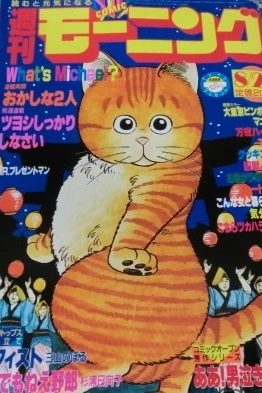 Cover of No. 27, 1986