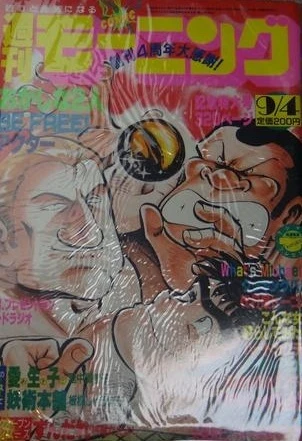 Cover of No. 28, 1986