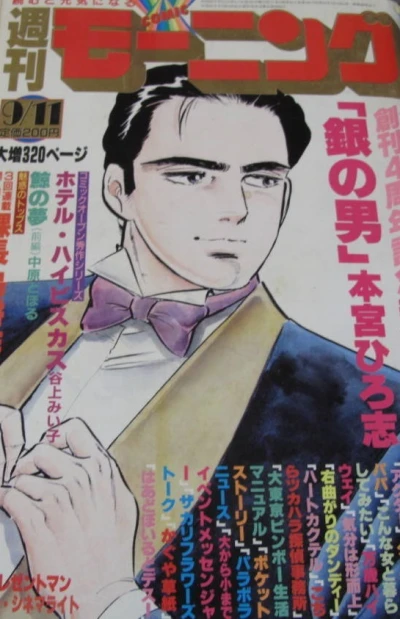 Cover of No. 29, 1986