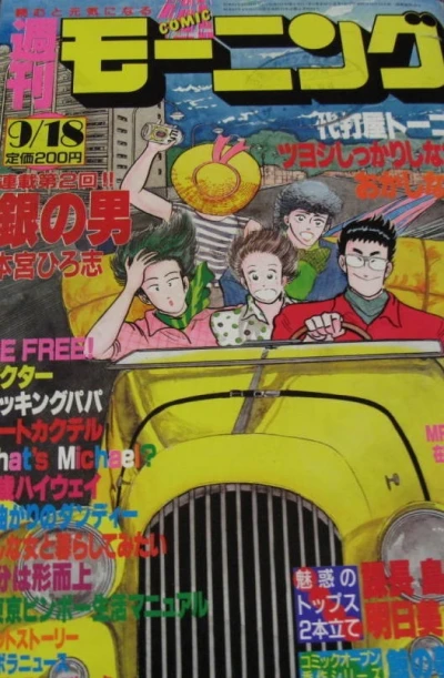 Cover of No. 30, 1986