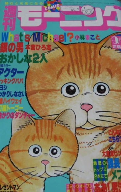 Cover of No. 31, 1986