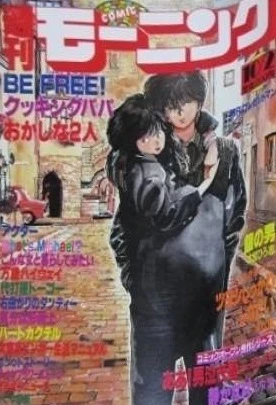 Cover of No. 32, 1986