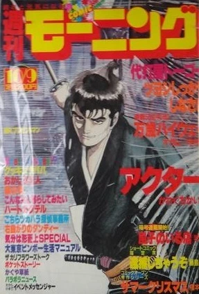 Cover of No. 33, 1986