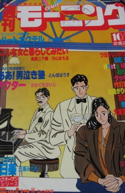 Cover of No. 34, 1986