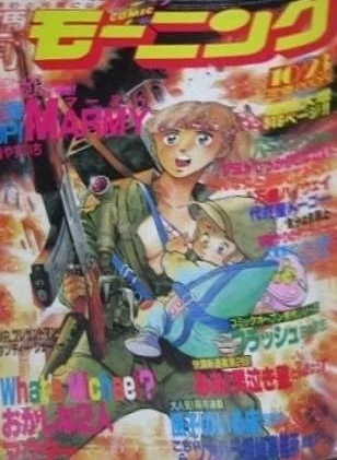 Cover of No. 35, 1986