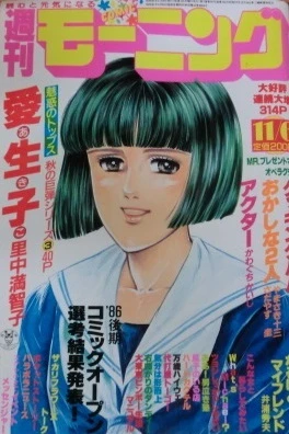 Cover of No. 37, 1986