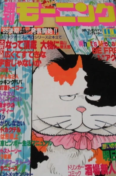 Cover of No. 38, 1986