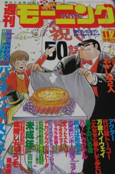 Cover of No. 39, 1986