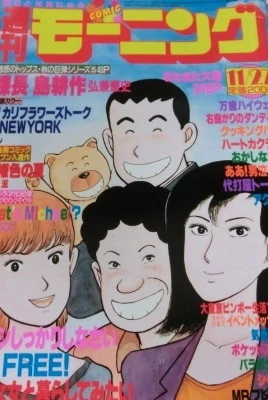 Cover of No. 40, 1986