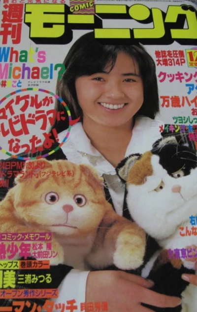 Cover of No. 41, 1986