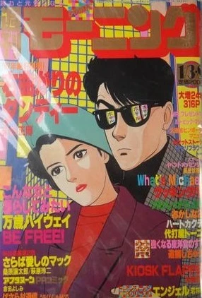 Cover of No. 2-3, 1987