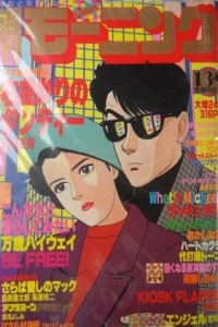 No. 2-3, 1987
