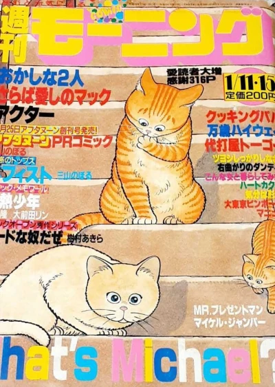 Cover of No. 4-5, 1987