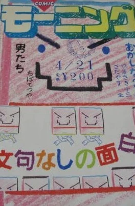 Cover of No. 9, 1983