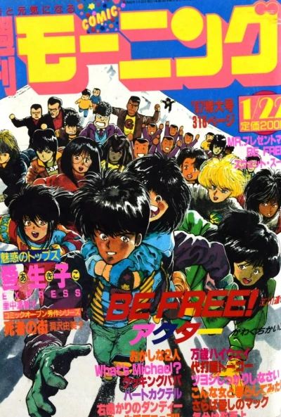 Cover of No. 6, 1987