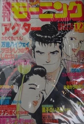 Cover of No. 7, 1987