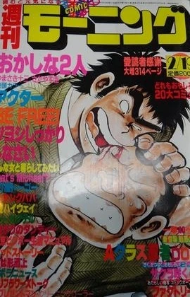 Cover of No. 10, 1987