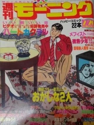 Cover of No. 11, 1987