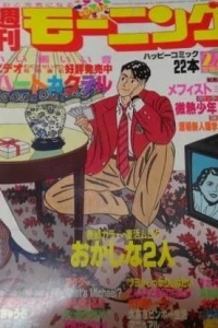 No. 11, 1987