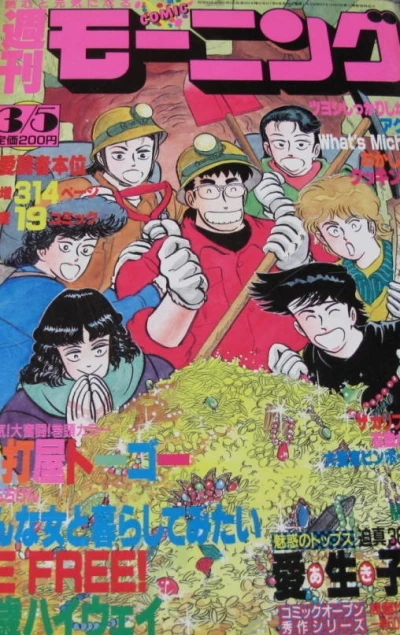 Cover of No. 12, 1987