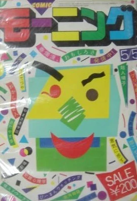 Cover of No. 10, 1983