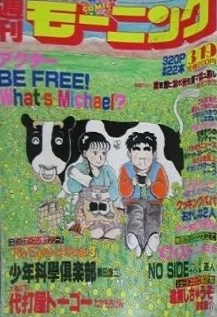 Cover of No. 14, 1987