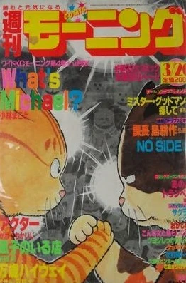 Cover of No. 15, 1987
