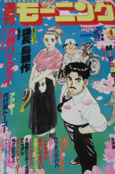 Cover of No. 16, 1987