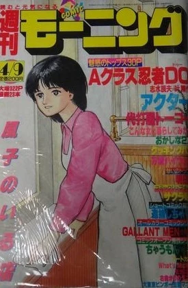 Cover of No. 17, 1987