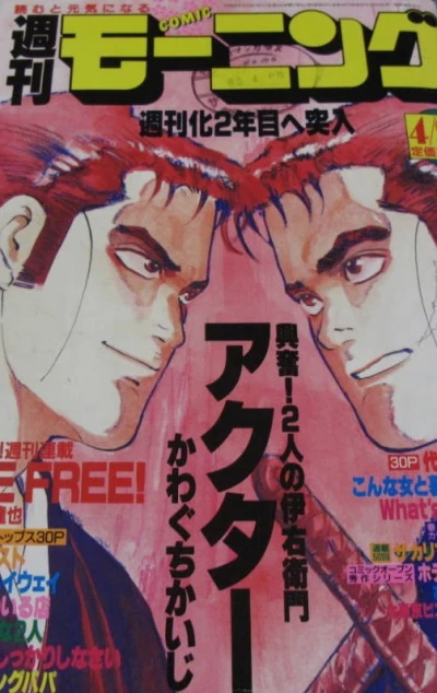 Cover of No. 19, 1987