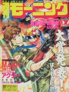 Cover of No. 21, 1987