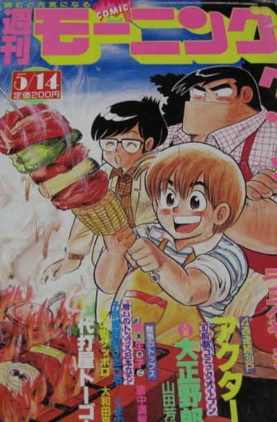 Cover of No. 22, 1987