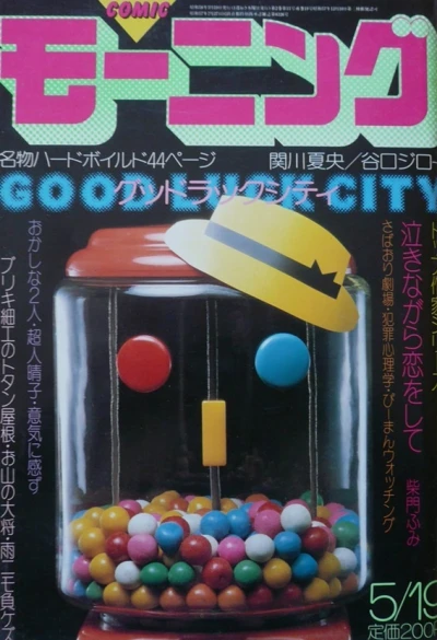 Cover of No. 11, 1983