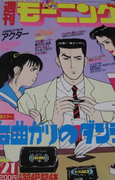 Cover of No. 23, 1987