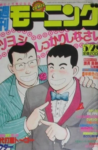 Cover of No. 24, 1987