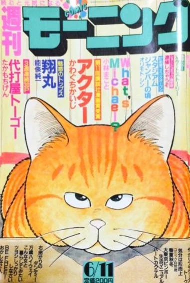 Cover of No. 26, 1987