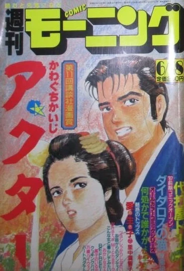 Cover of No. 27, 1987