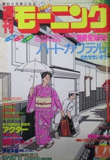 Cover of No. 28, 1987