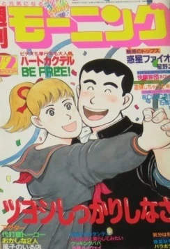 Cover of No. 29, 1987