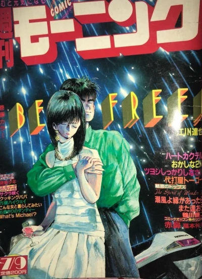 Cover of No. 30, 1987