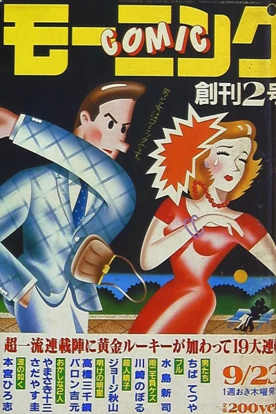 Cover of No. 2, 1982
