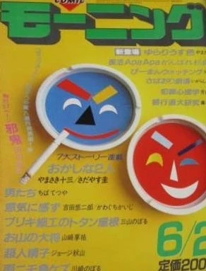 Cover of No. 12, 1983