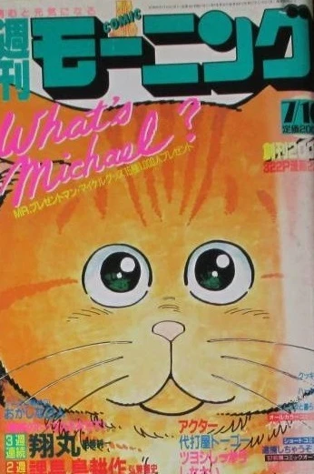 Cover of No. 31, 1987