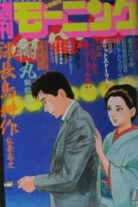 No. 32, 1987