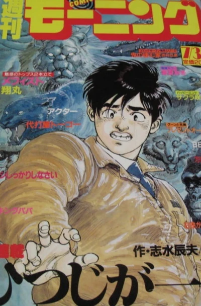 Cover of No. 33, 1987